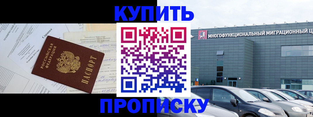 временная регистрация госуслуги в Мурманской области