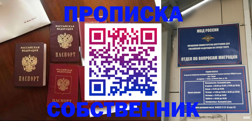 временная регистрация надежно в Мурманской области