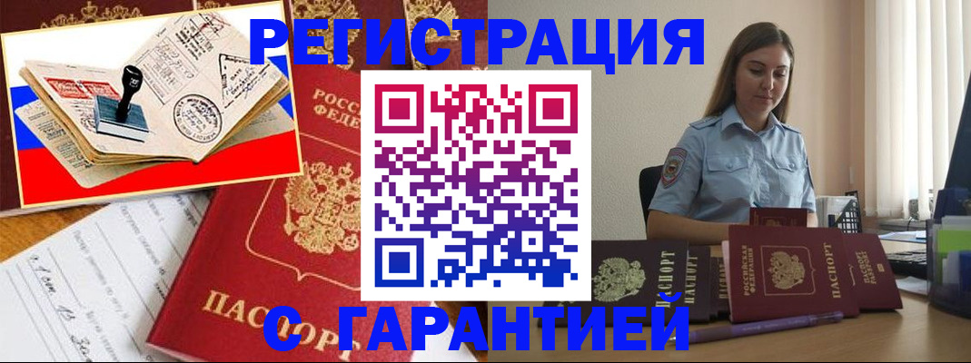 миграционный учет в Мурманской области