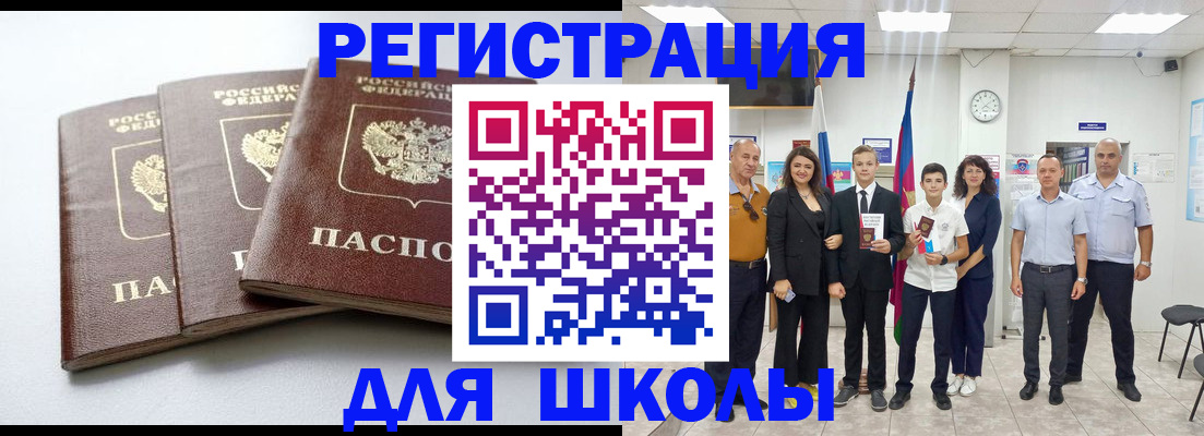 временная регистрация надежно в Мурманской области